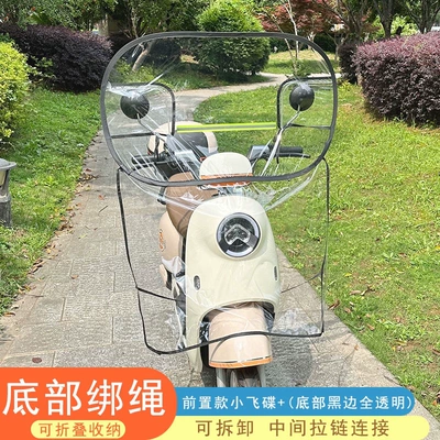 Motorcycle front windshield | windshield - special-model-front-mounted-small-flying-saucer-fully-transparent-with-black-edges-at-the-bottom