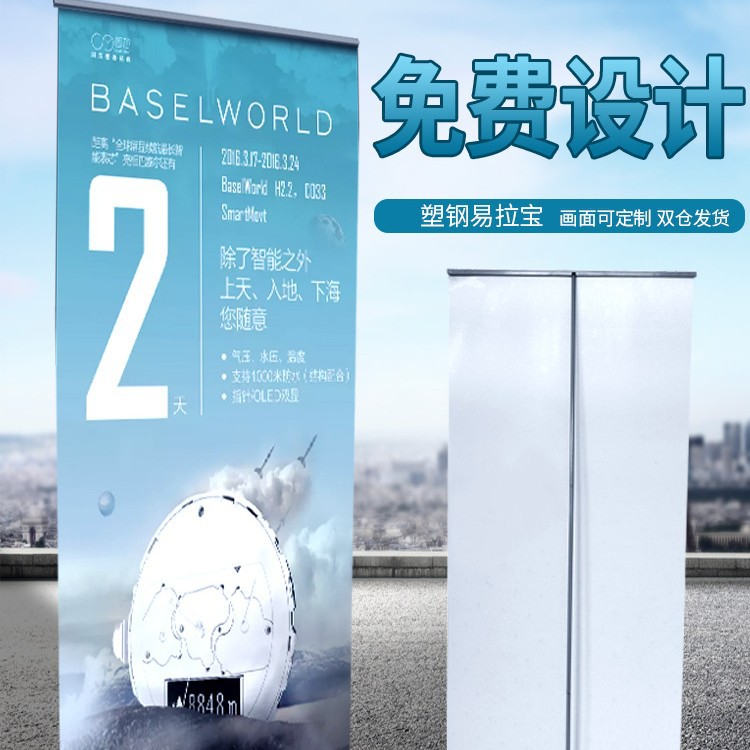 展示伸缩折叠生日海报架设计制作立式落地式