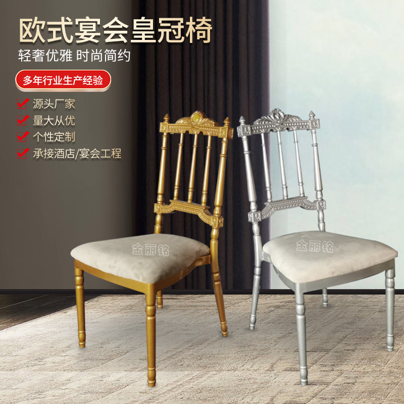 Silla de comedor de aleación de aluminio estilo europeo Silla de corona bolsa suave Hotel banquete actividad silla boda Silla de boda al por mayor