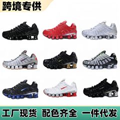 莆田鞋shox外贸气垫鞋TL13柱子鞋欧美站跨境大码男女款减震运动鞋