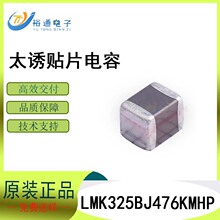 ̫���մ���Ƭ����LMK325BJ476KMHP 1210 47UF X5R 10V 10%