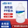 处理定制慢干环保胶水