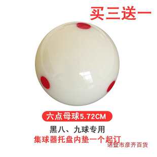 3A 8A Crystal Ball Billiard Ball White Ball Cue Ball Retail Billiard Table Billiard Supplies Ball Collector Tray