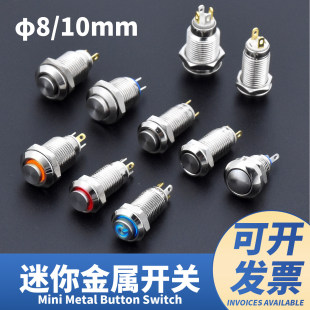 8/10mm������ٰ��o�_�P��ƽ�^�A�Ύ�LED��΢С�Ͱ��I���i��λ