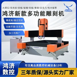 激光切割机;木工机械;石材切割机