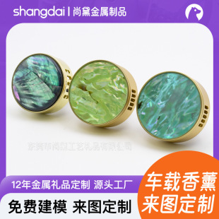 Manufacturer Customized Mother-Of-Pearl Car Aromatherapy Air Conditioner Air Outlet Perfume Car Interior Fragrance Colorful Shell Diffuser