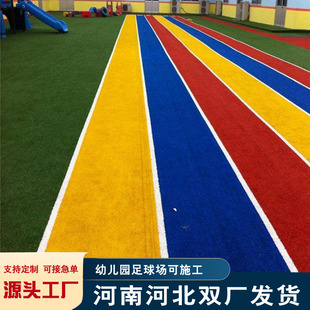 Outdoor Artificial Turf for Kindergarten Running Tracks, Playgrounds, Amusement Parks, School Playgrounds, and Sports Fields