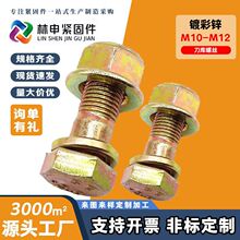 僲��\�����ݽz�����C��Ƭ10.9��������˨̼䓸ߏ��Ȱ������i��˨