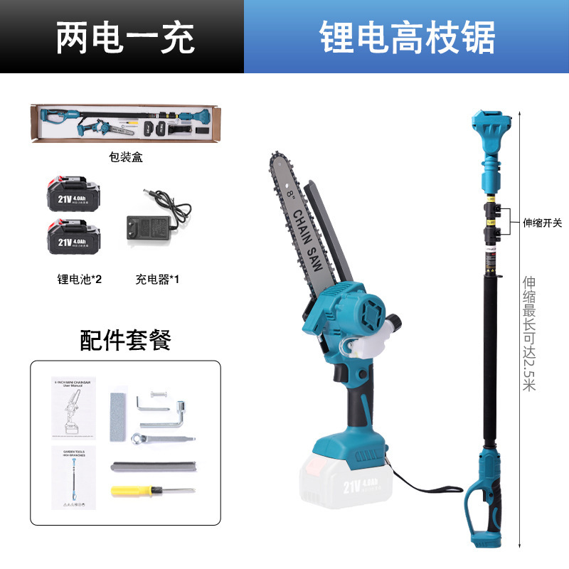 Sierra de cadena eléctrica de litio recargable transfronteriza al aire libre jardín sierra de mano única retráctil tijeras de rama alta conjunto de varilla de sierra de rama alta