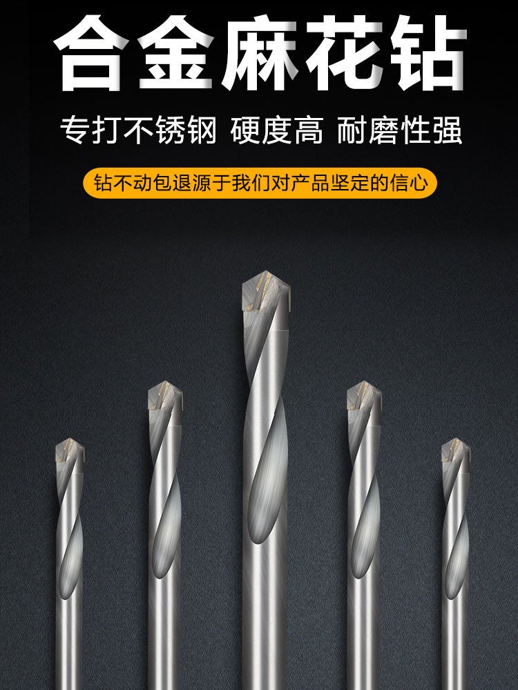 钨钢硬质合金钻头麻花钻不锈钢钢铁弹簧钢角铸铁专用金属麻花钻头