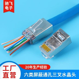 水晶头;其他通信产品;其他接续设备