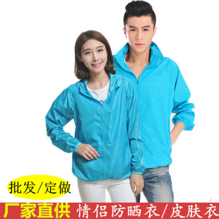 Wholesale outdoor sun protection clothing men's skin clothing women's summer ultra-thin quick-drying sports windbreaker skin windbreaker lovers' clothing