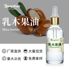 植物提取乳木果油（乳木果脂） DIY 手工皂 / 口红专用原料 护肤