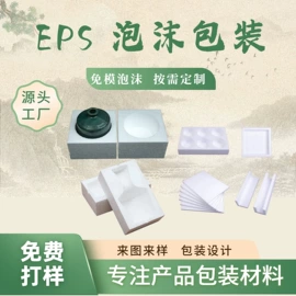 泡沫箱;其他泡沫塑料;EPE珍珠棉