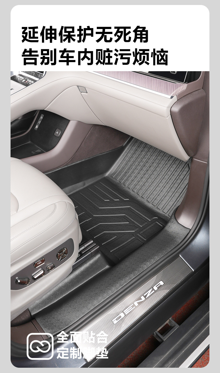 Suitable for Denza N9 full coverage 25-26 model six-seater floor mat modification kit, threshold accessories, interior TPE car floor mats