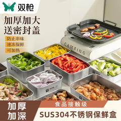 ダブルガン 304 ステンレス鋼野菜室コンパートメント正方形密封食品グレード収納ボックス密封ボックスランチボックス断熱 316