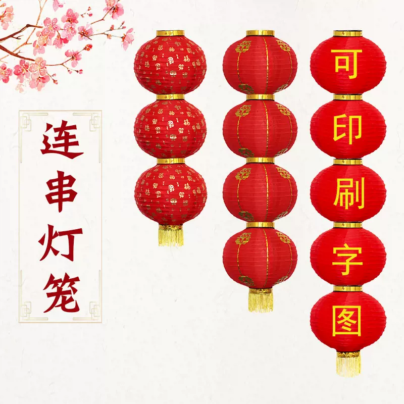 定制大红灯笼户外折叠三四连串绸布灯笼新年春节街道布置灯笼批发