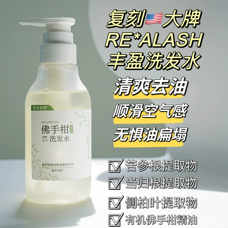 Шампунь с эфирным маслом бергамота, шампунь с растительным маслом и против перхоти, гладкий и пушистый очищающий аминокислотный шампунь