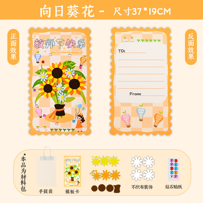 教師の日の永遠の命の花束のグリーティングカードの手作りdiy子供の製作材料は不織布を包んで先生の創意的な贈り物を送ります。|undefined