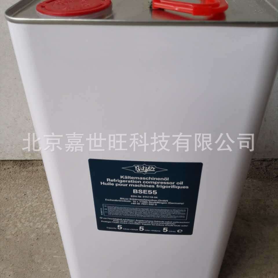 比泽尔Bitzer冷冻油BSE55+5L/桶（6桶/箱）