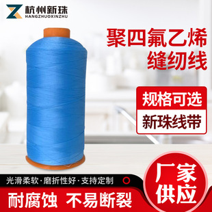 ����1250D�ط������ķ���ϩ��ɫPTFE�p�x�� �͸ߜ���ȼ�^�V�W��