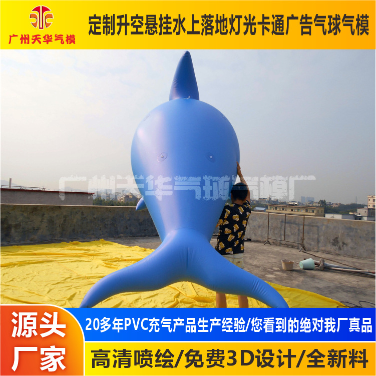 Fábrica personalizada PVC inflable delfín inflable modelo Meichen decoración animal marino modelo inflable al aire libre modelo inflable