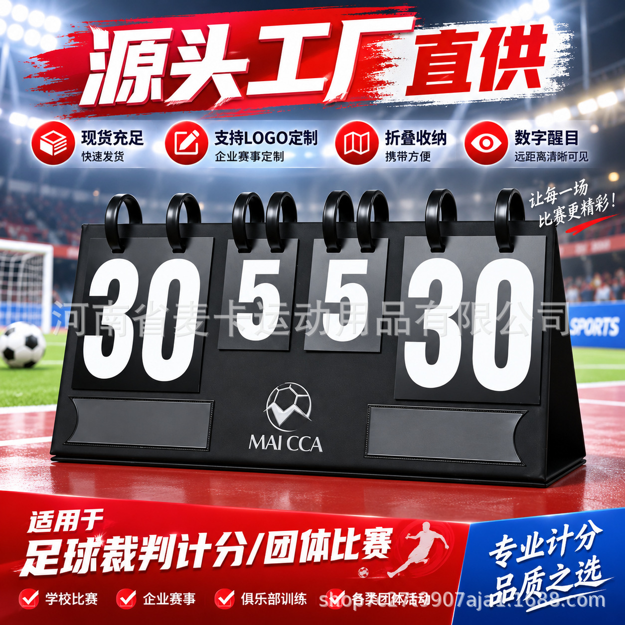 Functional desktop scoreboard for football and basketball team events, referee scoreboard, foldable manual score display