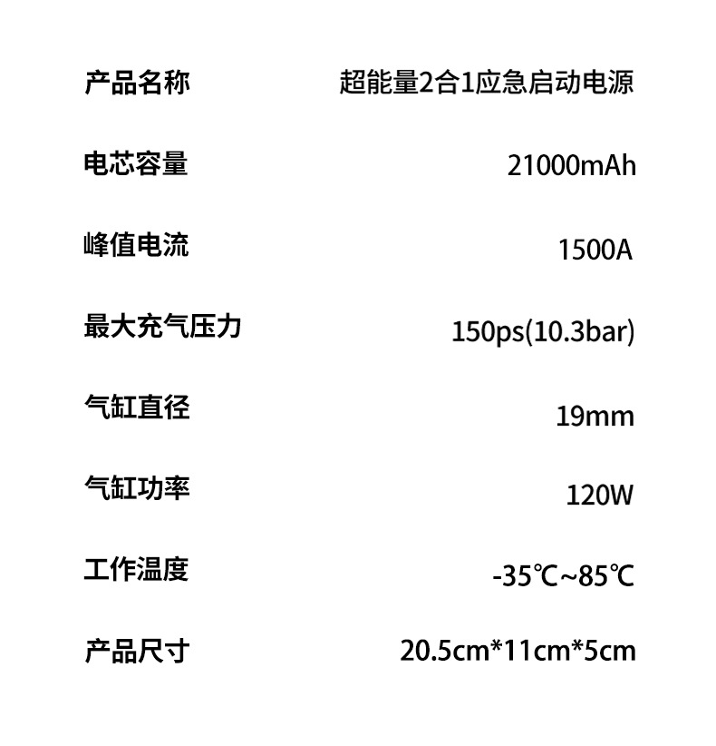 Inflator Pump, Car Emergency Ignition, Lighting and Inflating All-In-One Machine, Car Air Pump, Portable Power Bank