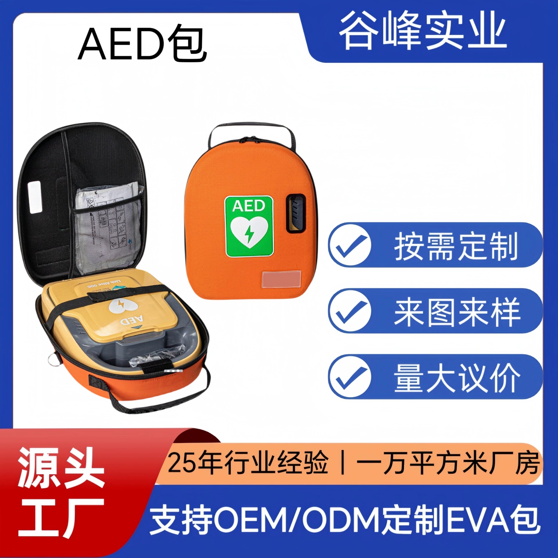 Тренировочный аппарат AED, косметичка EVA, ударопрочный и водонепроницаемый чехол для инструментов EVA, подходит для использования на открытом воздухе и портативности.