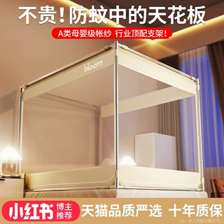 防摔高级防蚊蚊帐家用婴儿童宿舍学生防掉床蒙古包纹账1米8全底款