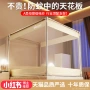 防摔防蚊婴儿学生蚊帐