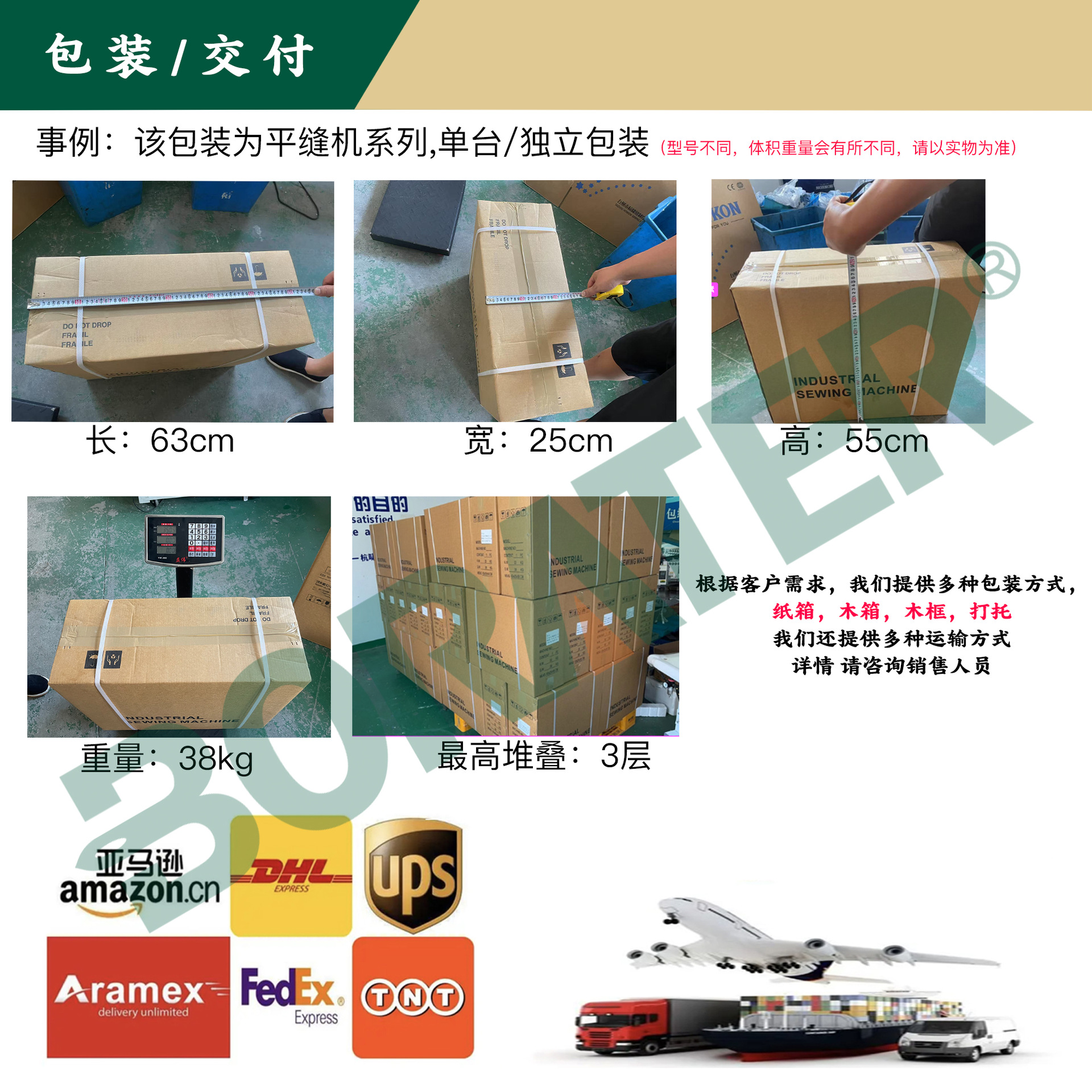 包装和交付.jpg