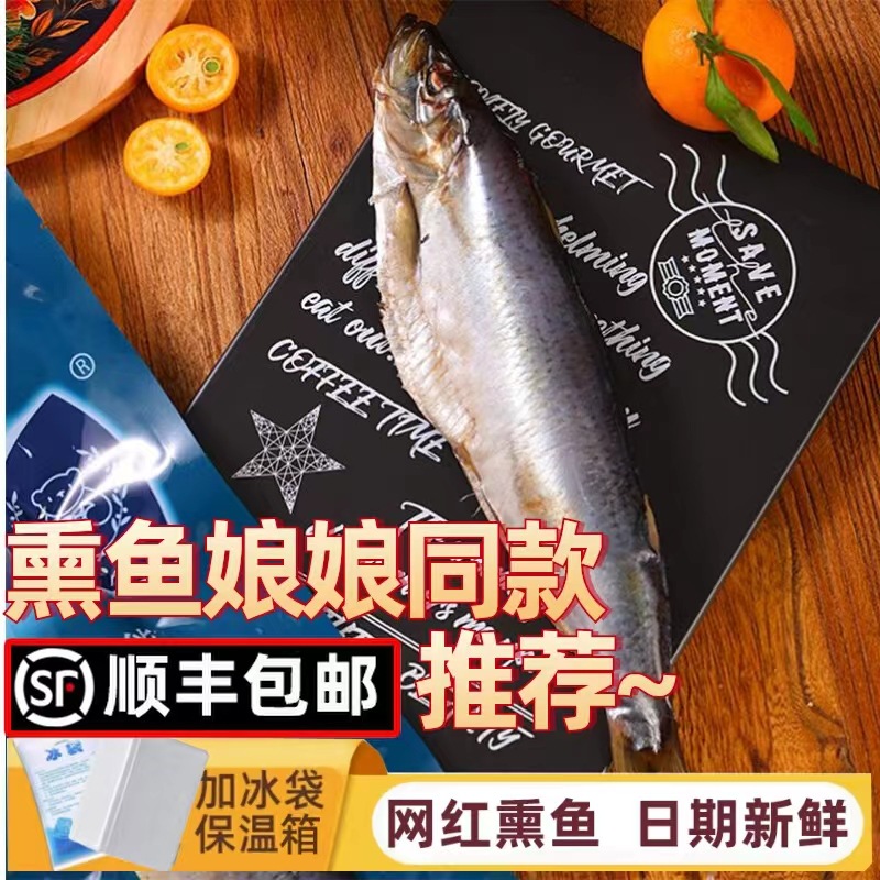 俄式冷熏鲱鱼嗒莎熊牌烟熏鲱鱼鱼籽或鱼白 熏鱼娘娘同款