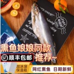 俄式冷熏鲱鱼嗒莎熊牌烟熏鲱鱼鱼籽或鱼白 熏鱼娘娘同款
