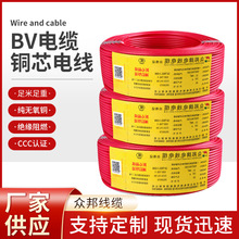 眾邦牌電纜bv4銅芯家裝電線 黑色阻燃絕緣電線 zc-bvr軟電線電纜