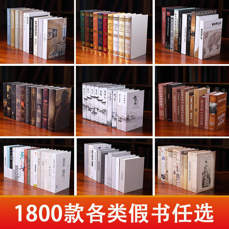 Fake Book Decoration Book Simulation Book Ornaments Simple New Chinese Style European Style Nordic Book Bookcase Decoration Props Wholesale Fake Book Decoration Book Simulation Book Ornaments Simple New Chinese Style European Style Nordic Book Bookcase Decoration Props Wholesale