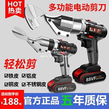 旗舰级电动剪刀锂电铁皮剪手持充电式电剪子金属裁布金刚网电剪刀