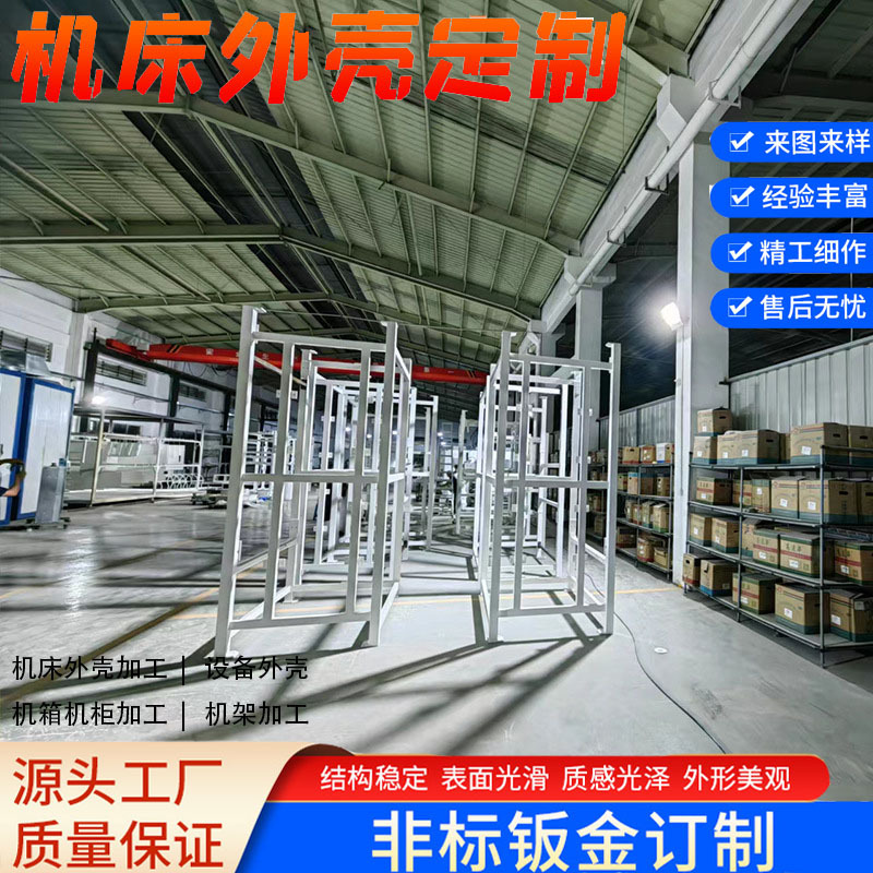 工厂批发非标自动化方通架子钣金加工 大型方通机架厂家直销-阿里巴巴