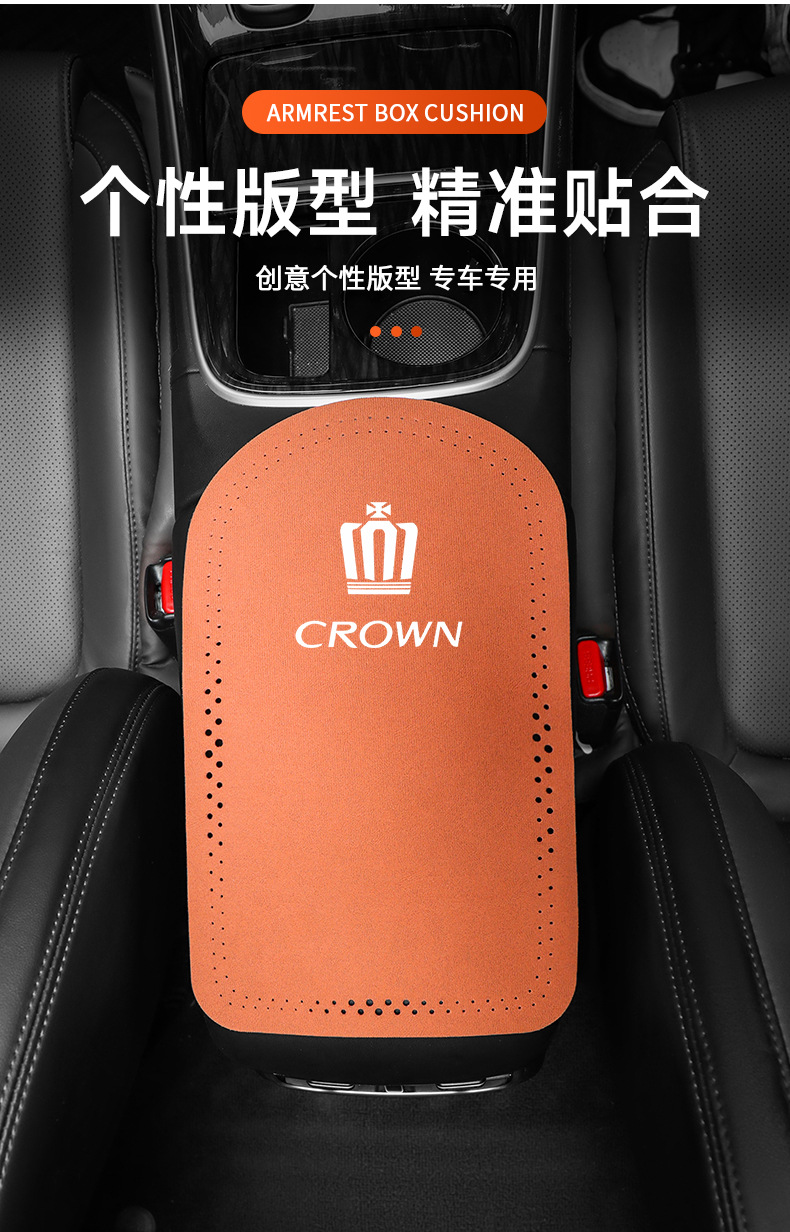 Suitable for Toyota Crown El Faro put Wilfa car central armrest box mat suede non-slip mat