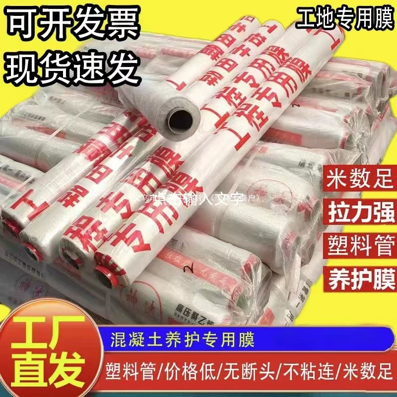 Инженерная мембрана для технического обслуживания