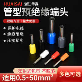 E型管预绝缘端子针形接线鼻管型冷压端子0.5-50平方
