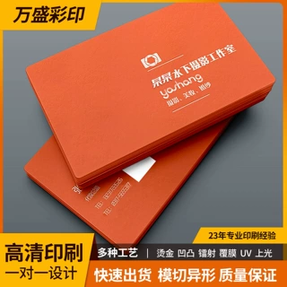 厂家高档特种名片制作订餐卡代金劵免费设计美容卡覆膜300g铜版纸