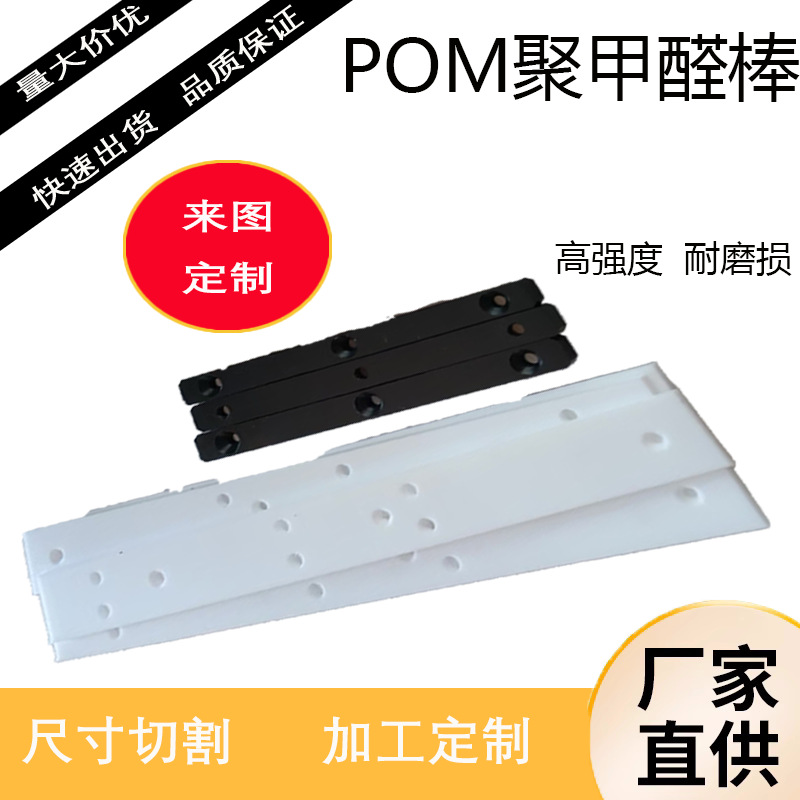 防静电POM赛钢板棒彩色聚甲醛塑钢板棒全新料厂家直供加工零切