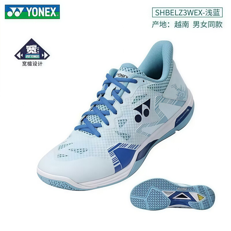 2025正品尤尼YY羽毛球鞋男鞋女鞋elsz3 elsx3代减震超强包裹超轻|undefined