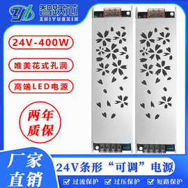 24V-400W可调亮度线性电源 适用于室内24V变压器可调亮度明暗