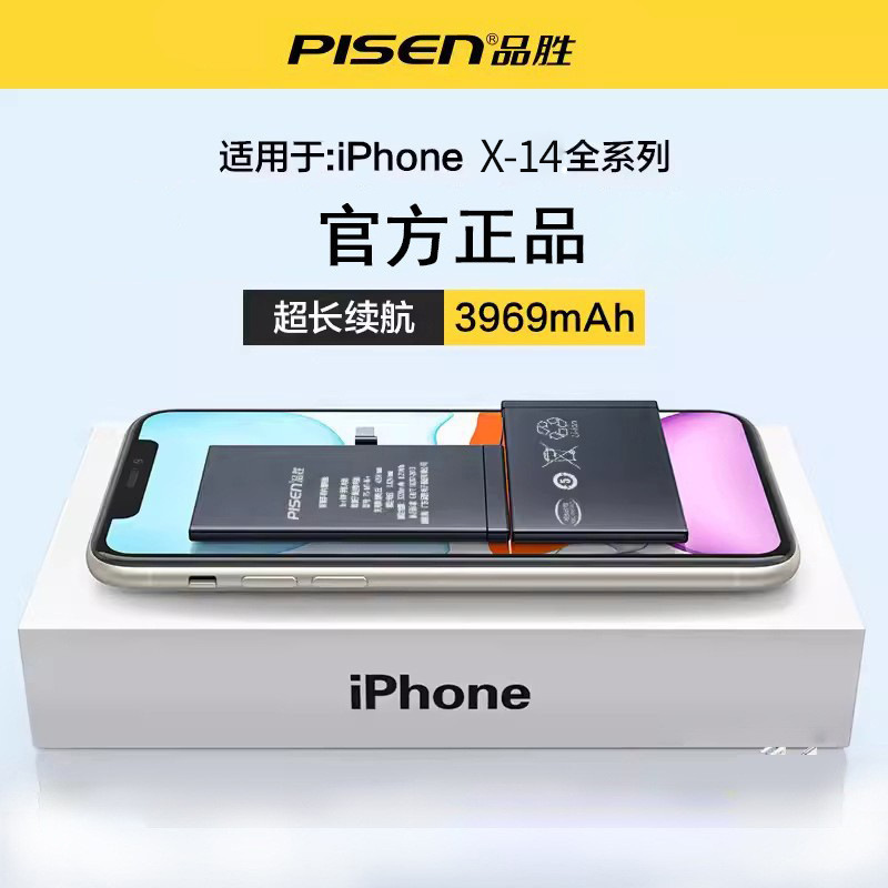 Pisen Compatible Battery for Apple 12, Genuine iPhone 11, 11 Pro, Apple 13 Battery, 14 Pro High-Capacity Battery