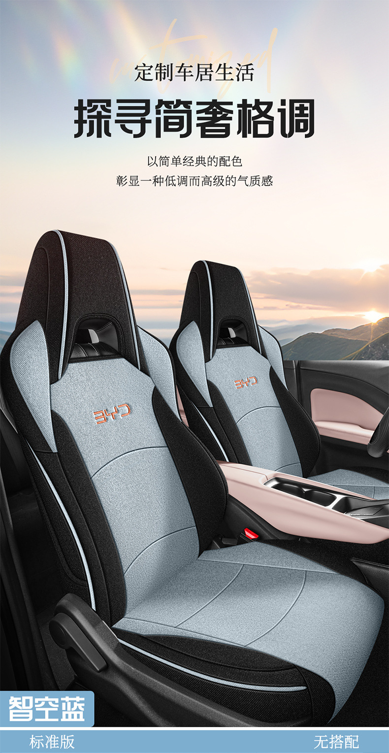 BYD Seagull Special Cotton and Linen Car Cushion Four Seasons Five Seats Fully Surrounded Women's Pink Seat Cover Summer Simple