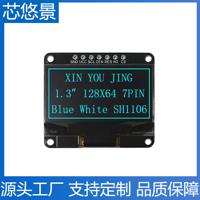 (2개) 1.3 인치 OLED 디스플레이 7 핀 SH1106 드라이버 SPI/IIC 직렬 포트 화면 12864 LCD 화면 OLED 모듈