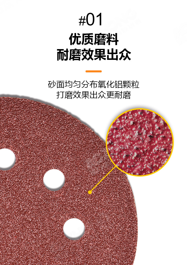 主推红砂纸详情图