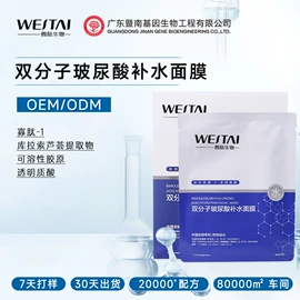 冻干粉;皮肤外用敷料/伤口敷料;仪器导入原液